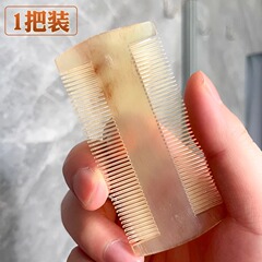 フケ防止用の極細歯の梳子、静電気防止の牛と羊の角の梳子、昔ながらの頭のシラミの卵、子供と女の子のためのフケ防止梳子