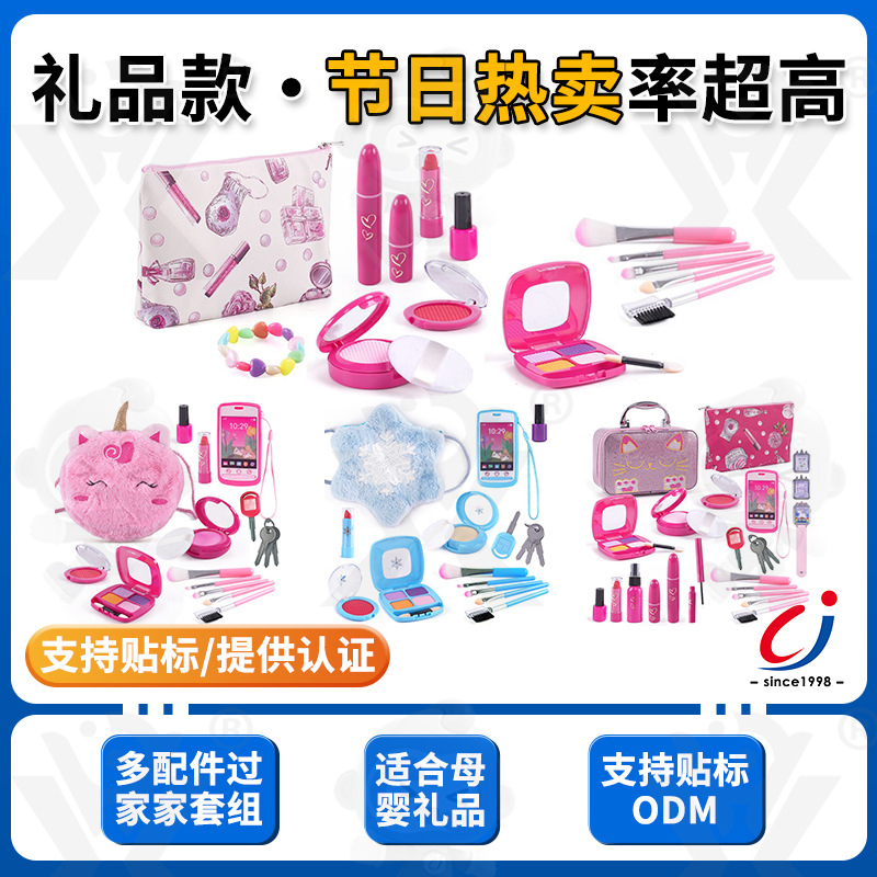 Cross-Border Children's Simulation Makeup Toy Set Educational Interactive Play House Girl Beauty Makeup Dress-Up Handbag Makeup