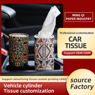 Cross-Border Cylindrical Car Tissue Box Customizable with Printable Logo Car Tissue Wholesale Source Manufacturer