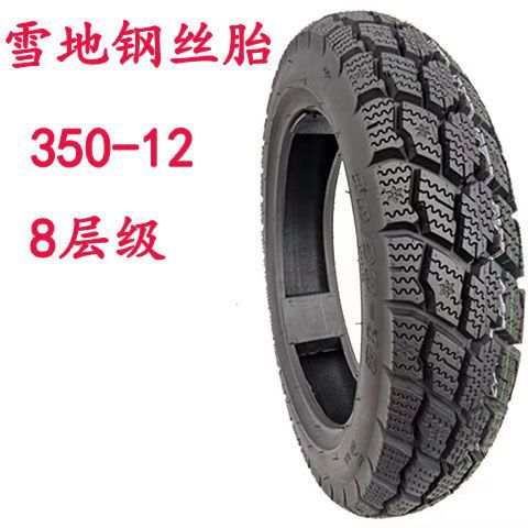 Electric tricycle anti-skid snow tire 3.00-12 3.50-12 3.75-12 4.00-12 tires