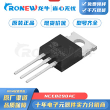 NCE8290AC��װTO-220 82V 90A 130W 9m&Omega;@10V,20A N����MOSFET
