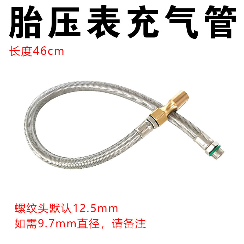 Car Tire Inflator Nozzle Adapter, Pressure Gauge Tube, Inflation Accessories, Tire Inflation Hose, Pressure Gauge Head, Tire Pressure Gun Extension Tube