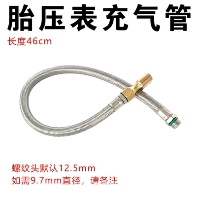 Gun Extension Tube, Air pressure gauge/tire pressure gauge - steel-wire-braided-inflatable-tube