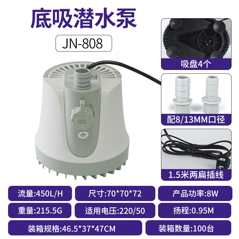 Flow adjustable 8W water pump [anti-dry burning, large flow]