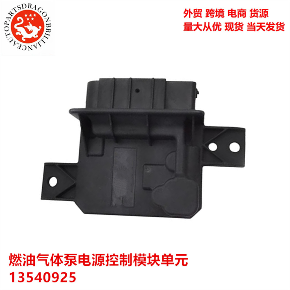 Aplicable a Cadillac XT6 unidad de control de potencia de bomba de gas de combustible 13540925 116833270