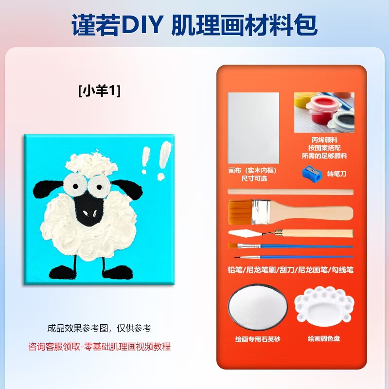 手工石英砂肌理画diy材料包立体浮雕画儿童创意美术沙画丙烯团建|undefined