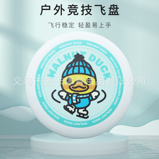 Cross-border PE Competitive Frisbee Adult Extreme Swing Frisbee Small Yellow Duck Parent-Child Outdoor Beach UFO