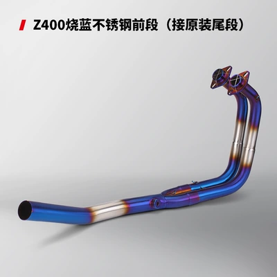 Suitable for Kawasaki Z400 motorcycle exhaust Motorcycle exhaust pipe - stainless-steel-blue-front-section-connected-to-original-tail-section