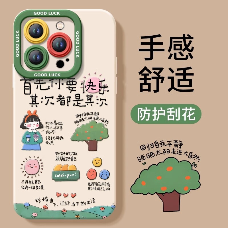 Happy Girl Suitable for Apple 16E Phone Case Iphone16Pro New Model 13 Cute 17 Internet Celebrity Plus Super Popular Happy Girl Suitable for Apple 16E Phone Case Iphone16Pro New Model 13 Cute 17 Internet Celebrity Plus Super Popular