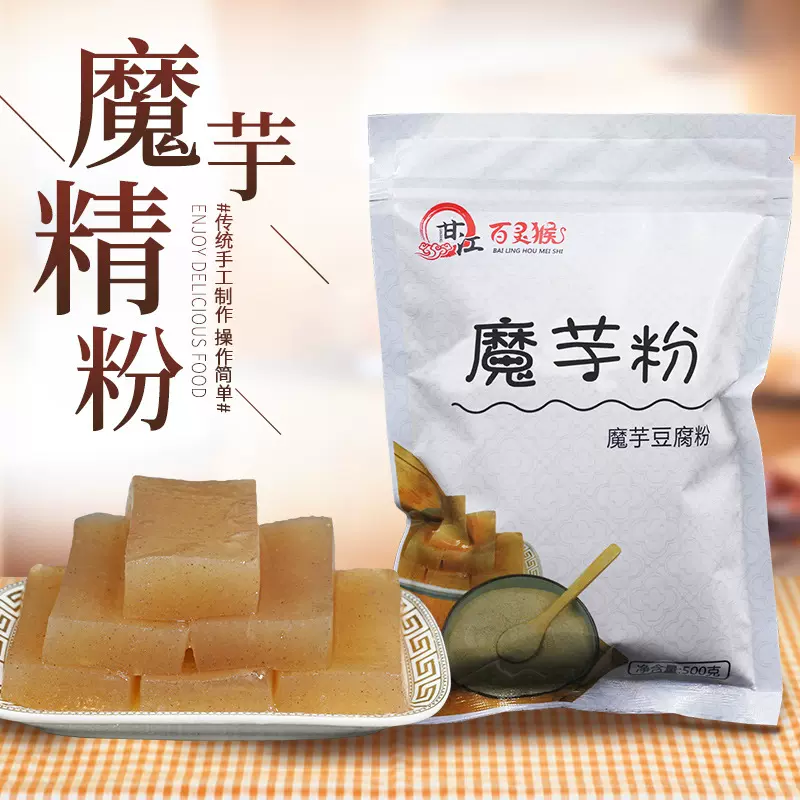 四川冷魔芋粉批发食品级葡甘露聚糖纯黑魔芋豆腐代餐精粉商用摆摊
