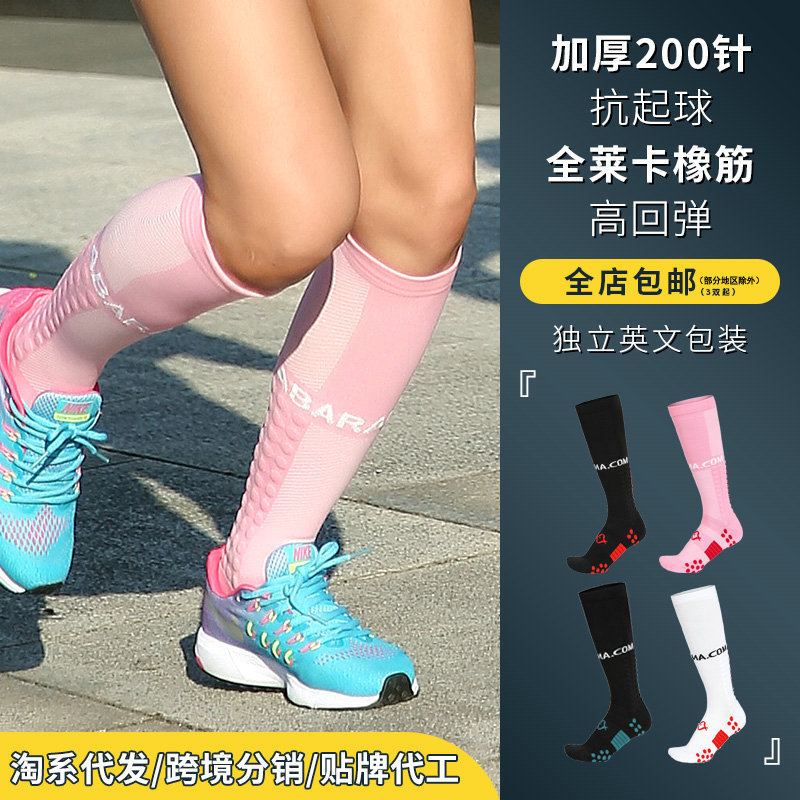 Marathon Export Sports Compression Socks for Men and Women Adult Elastic Running Football Socks High Calf Pressure Socks