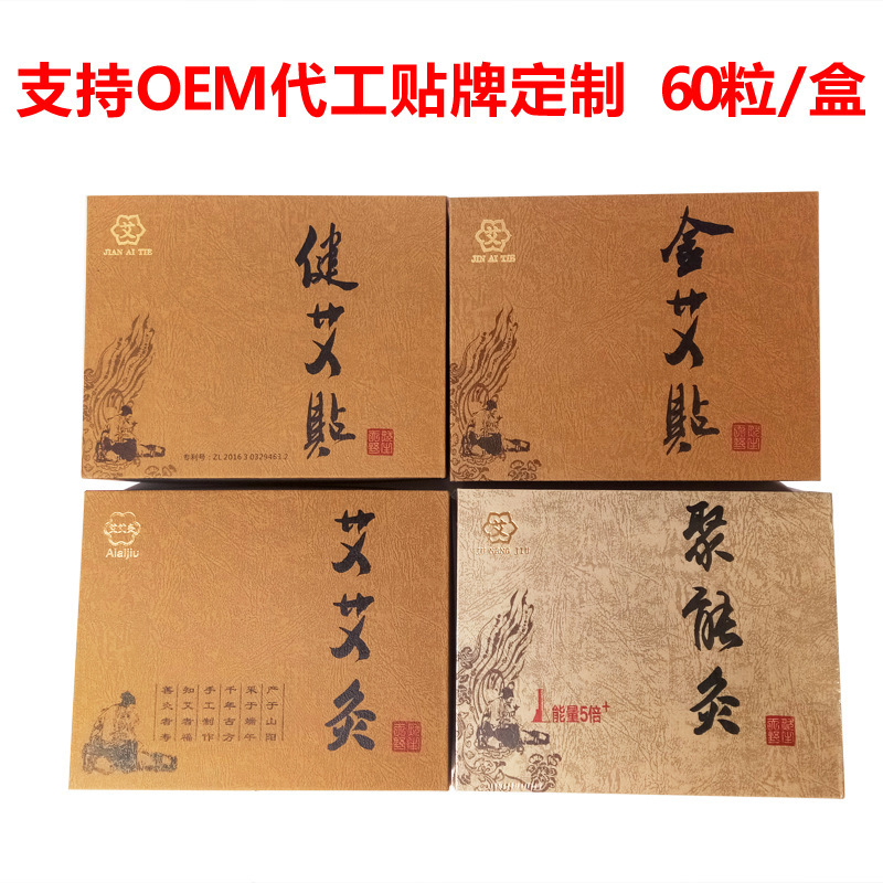 倒流香艾灸贴蕲艾贴艾烛灸 艾艾灸倒流香艾草贴艾条蕲艾艾灸贴