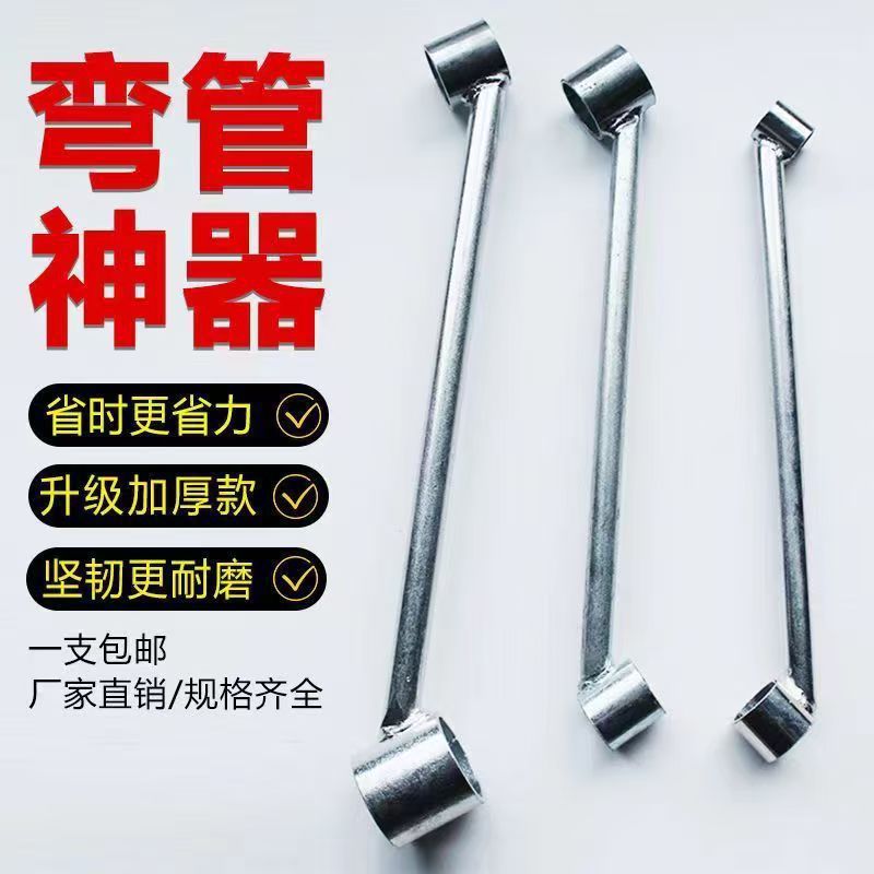 pvc弯管器弯管扳手3分/4分/6分/1寸/线管弯管器铝塑料水电工工具