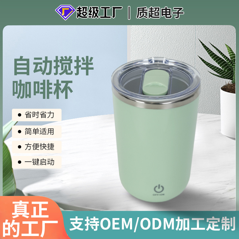 Taza automática de mezcla magnética recargable, acero inoxidable