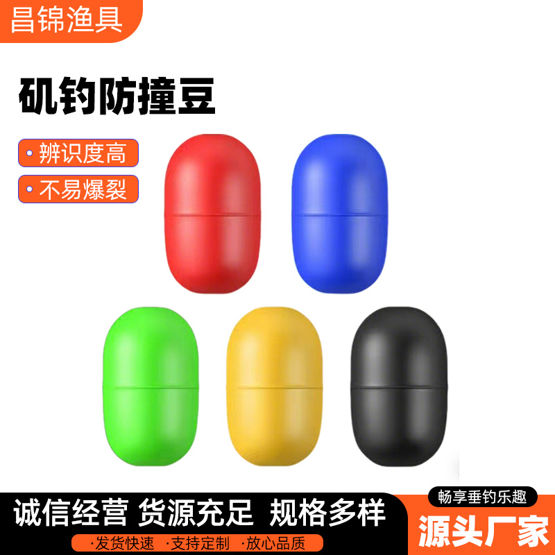 Colorful Soft Rubber Anti-Collision Fishing Accessories, Bulk Space Beans, Sea Fishing Glide Beads, Awa Float Buffer Stoppers Wholesale