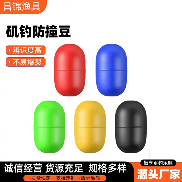 Colorful Soft Rubber Anti-Collision Fishing Accessories, Bulk Space Beans, Sea Fishing Glide Beads, Awa Float Buffer Stoppers Wholesale