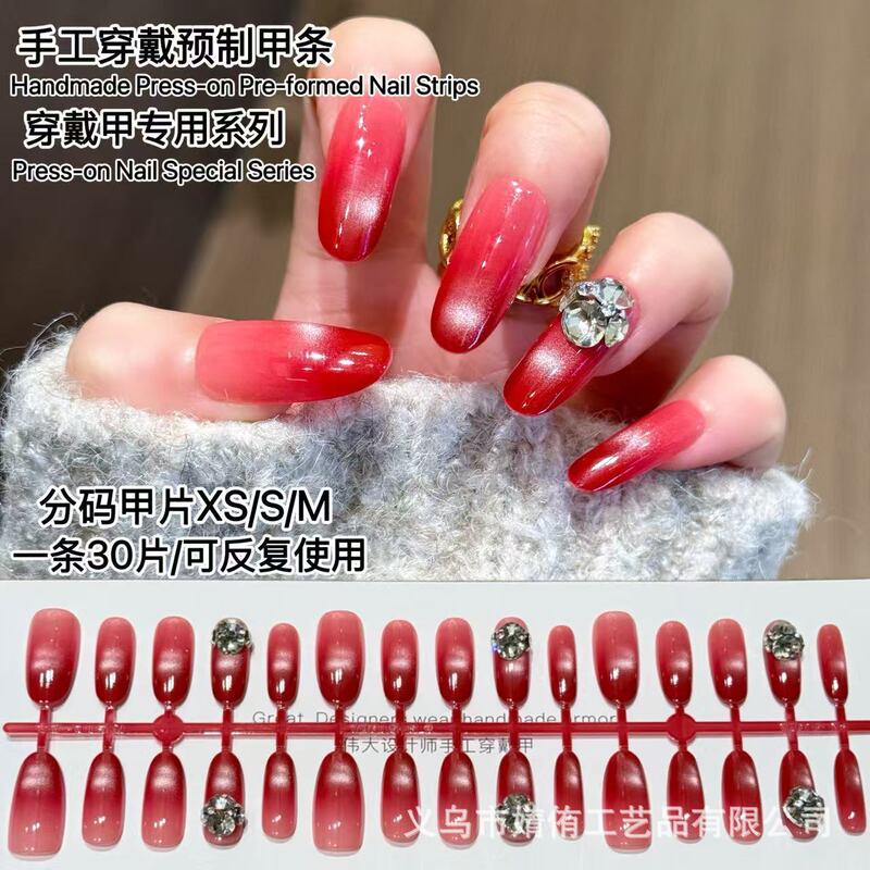 New Year's Autumn and Winter Red Cat's Eye One Carat Gemstone Sparkling Diamond High-End Manicure Patch Cherry Red Whitening High-End New Year's Autumn and Winter Red Cat's Eye One Carat Gemstone Sparkling Diamond High-End Manicure Patch Cherry Red Whitening High-End
