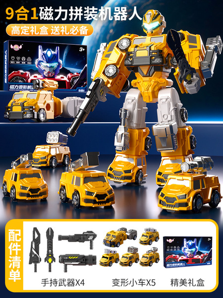 Children's Transforming and Combining Toys, Magnetic Car Robot, King Kong, Boys' Educational Model, Cross-Border Wholesale
