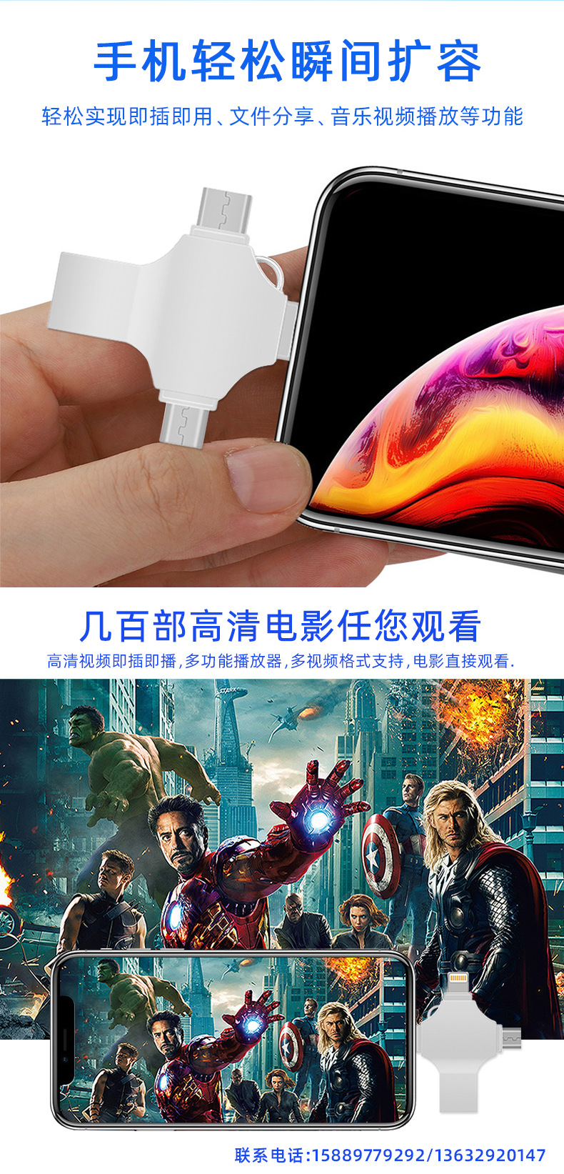 手机U盘详情页_230311_03