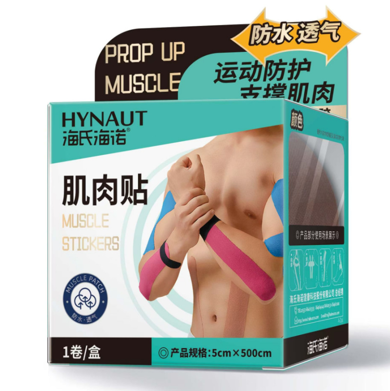 Haishi Hainuo A399 (피부색) 근육 패치 5cmx500cm 1 롤 - 상자
