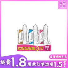 震动水晶套 狼牙套 仿真水晶狼牙套震动套 情趣震动套代发