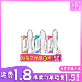 震动水晶套 狼牙套 仿真水晶狼牙套震动套 情趣震动套代发