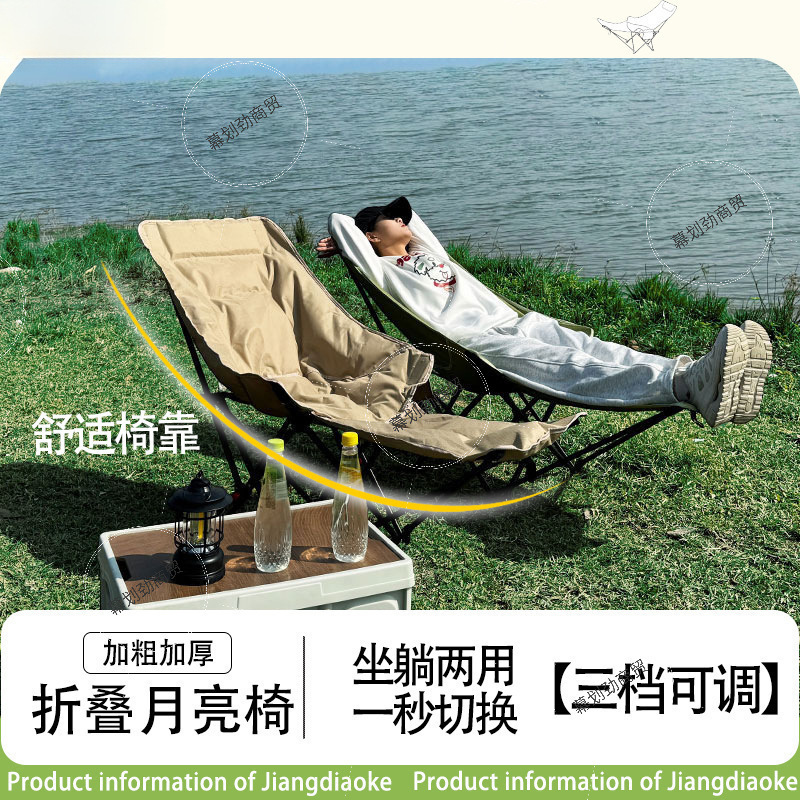 Outdoor Moon Chair with Footrest and Cotton Camping Chair Folding Chair Folding Lounge Chair Lunch Break Fishing Portable Exhibition