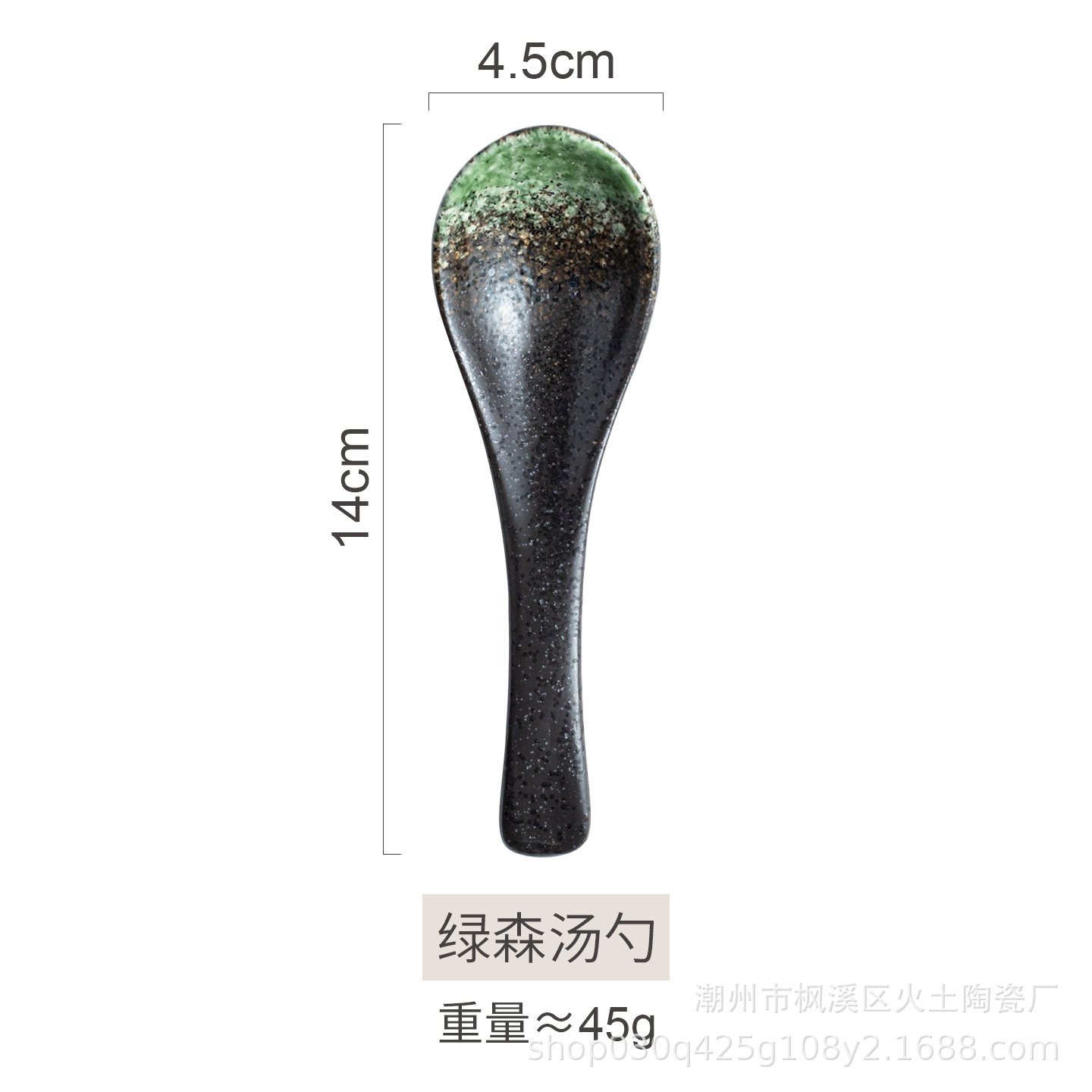 일본식 국자 (그린 포레스트)