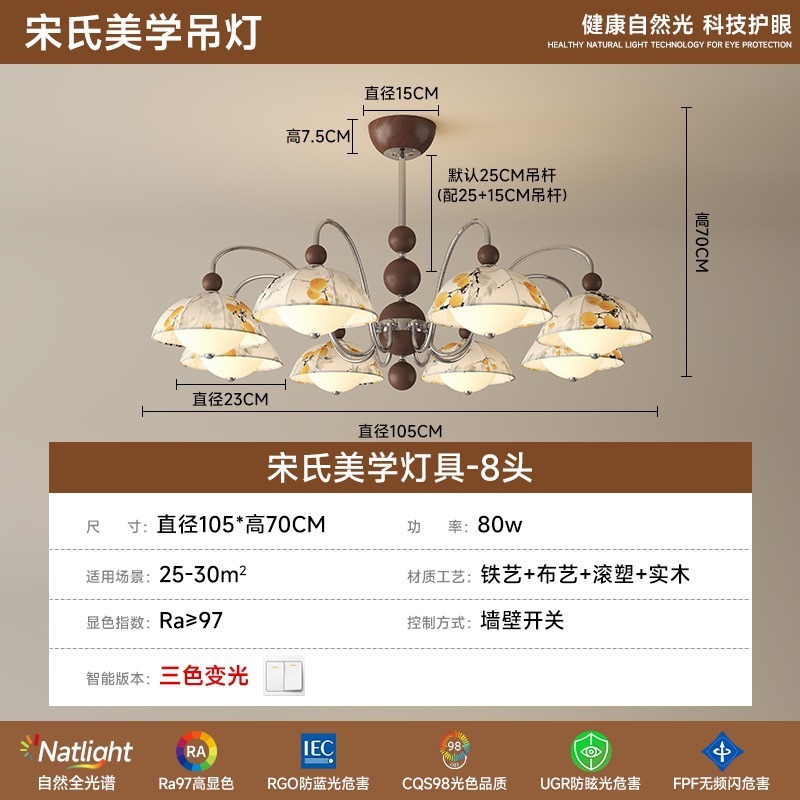 宋式美学中古风吊灯客厅餐厅卧室吸顶灯复古全屋灯具套餐中山灯具|undefined