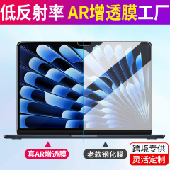 AR増透膜MacBookProスクリーンフィルムair 13インチアップルノート16低反射防グレア適用