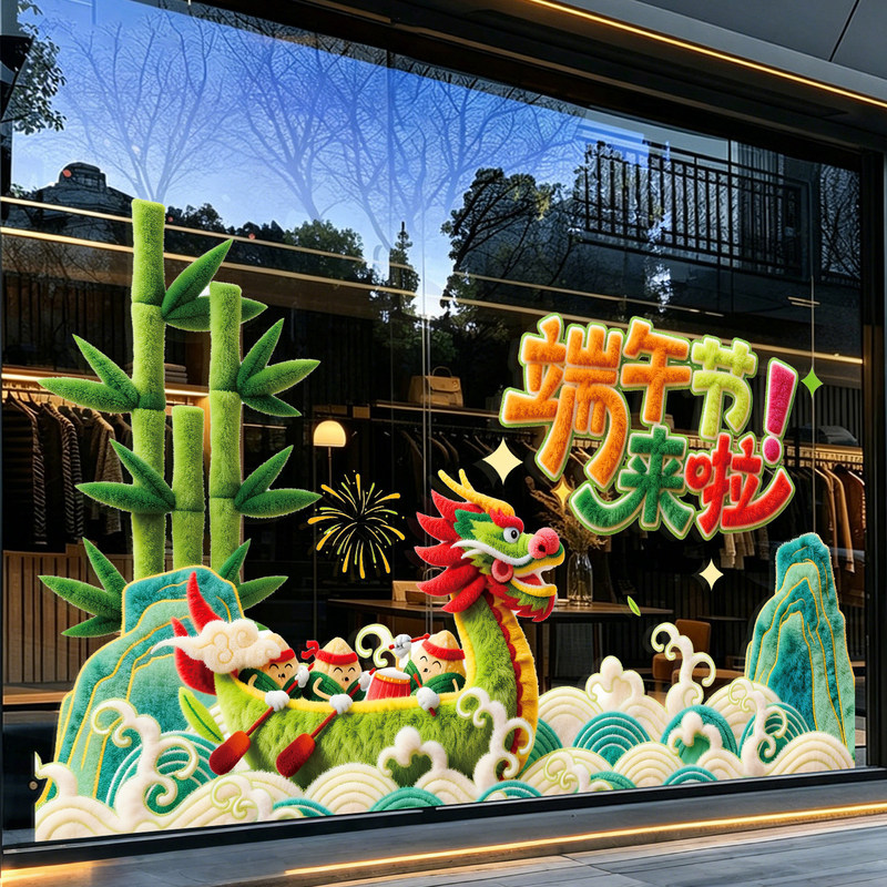 Dragon Boat Festival Scene Decoration Supplies Stores Malls Restaurants Storefronts Glass Static Cling Stickers Window Decorations Dragon Boat Festival Scene Decoration Supplies Stores Malls Restaurants Storefronts Glass Static Cling Stickers Window Decorations