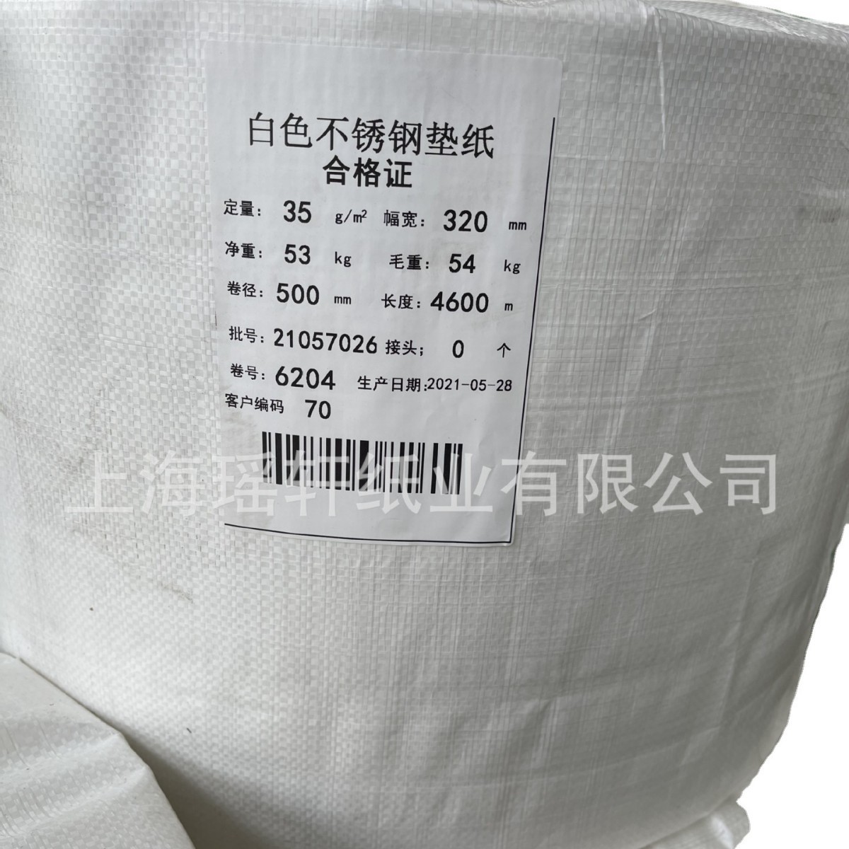 30克35克金属板带衬纸，铜带衬纸，铝材内衬纸