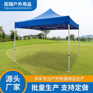 3*3 four-legged tent outdoor folding tent top rainproof tarpaulin sunshade blue automatic telescopic frame wholesale