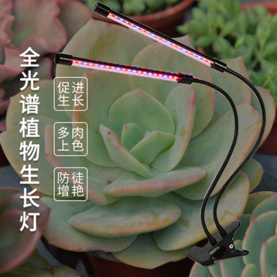 全光譜植物生長燈多肉夾子補光燈仿日光調光循環定時跨境熱款廠家