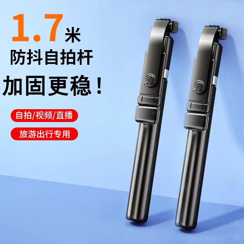 国境を越えた新製品携帯電話bluetooth自撮り棒手持ち安定器着地生中継スタンド三脚通用自撮り棒|undefined