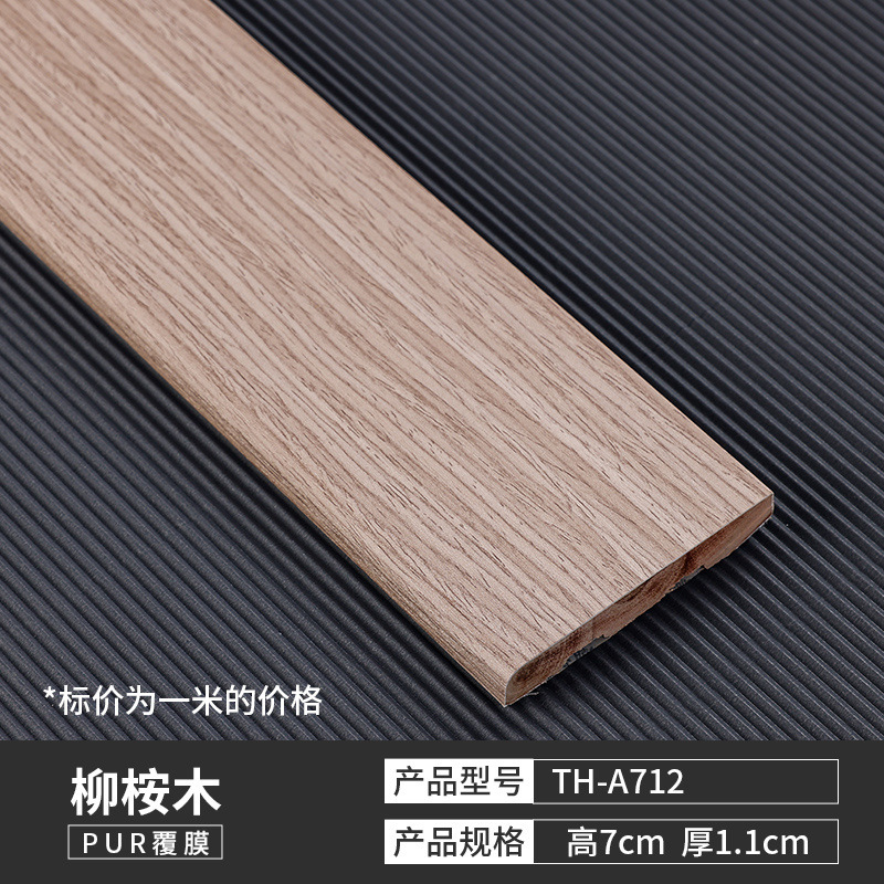 [원목 친환경 스커트 특가 1.0m 가격] TH-A12