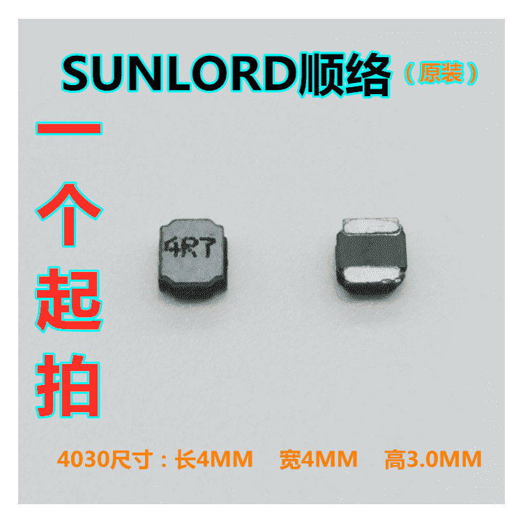 顺络屏蔽功率电感 4030 4.7UH SWPA4030S4R7MT SWPA4030S4R7NT
