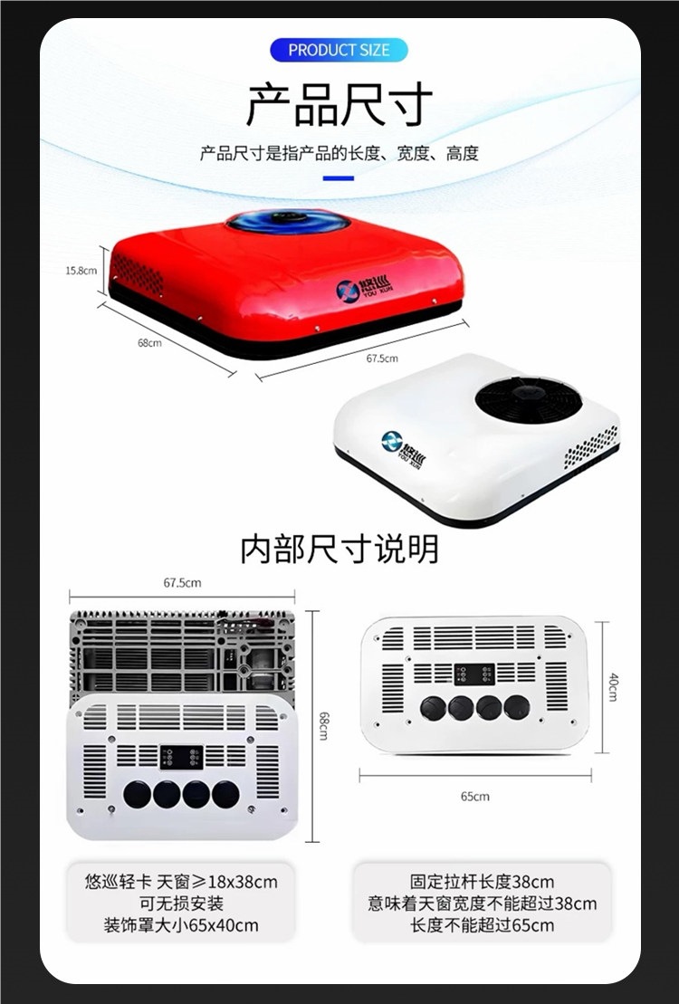 Yoxun Light Truck Parking Air Conditioner, Silent 12V Refrigeration, Truck Onboard Integrated Unit, 24V Electric Vehicle Four-Wheel Inverter