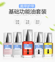 蓝色地带指甲油护甲油美甲店工具去死皮软化剂E营养油亮油正品