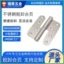 左右静音门窗不锈钢合页