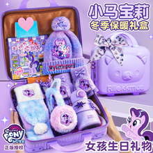 小马宝莉冬季保暖毛绒围巾紫悦保温杯生日伴手礼开学礼物礼品套装
