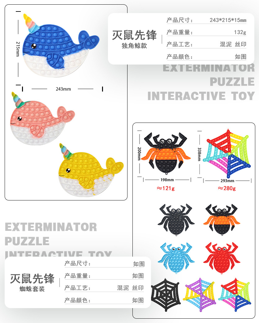 详情鲸鱼+蜘蛛，蜘蛛网