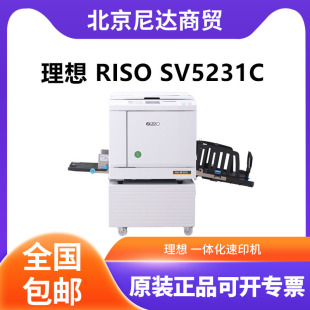 Ideal RISO CV1855 /CV1200C integrated speed printer has a free one-year warranty of 1 million sheets