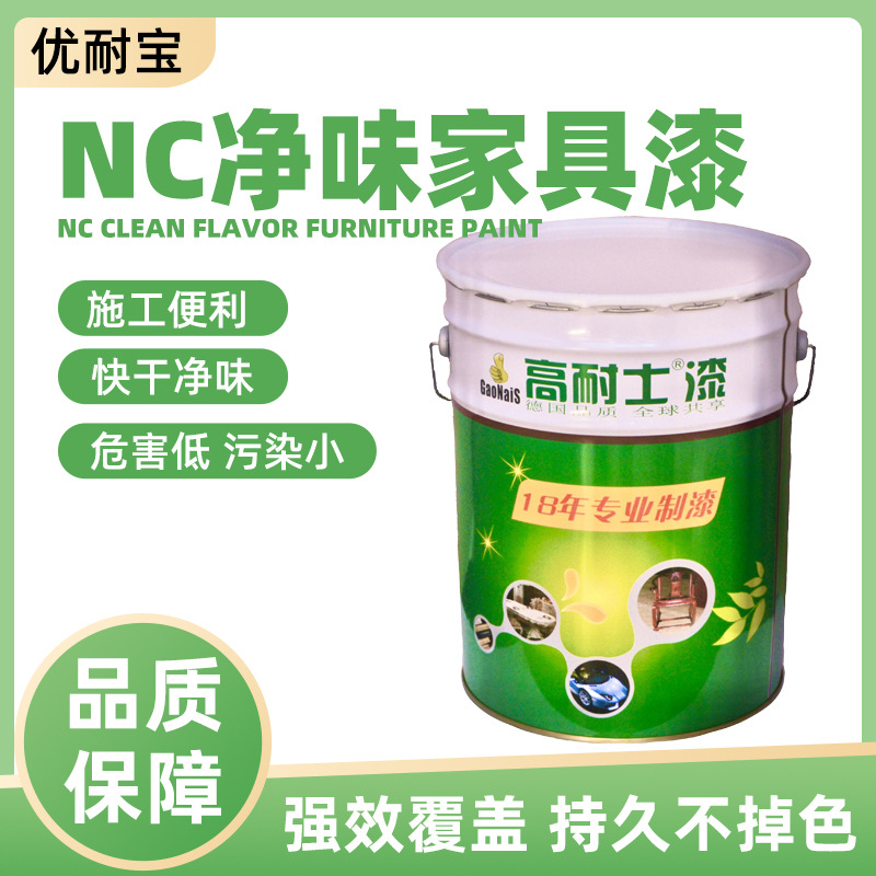 NC硝基漆清味家具漆 净味亮/哑光清面漆快干易打磨净味透明底漆