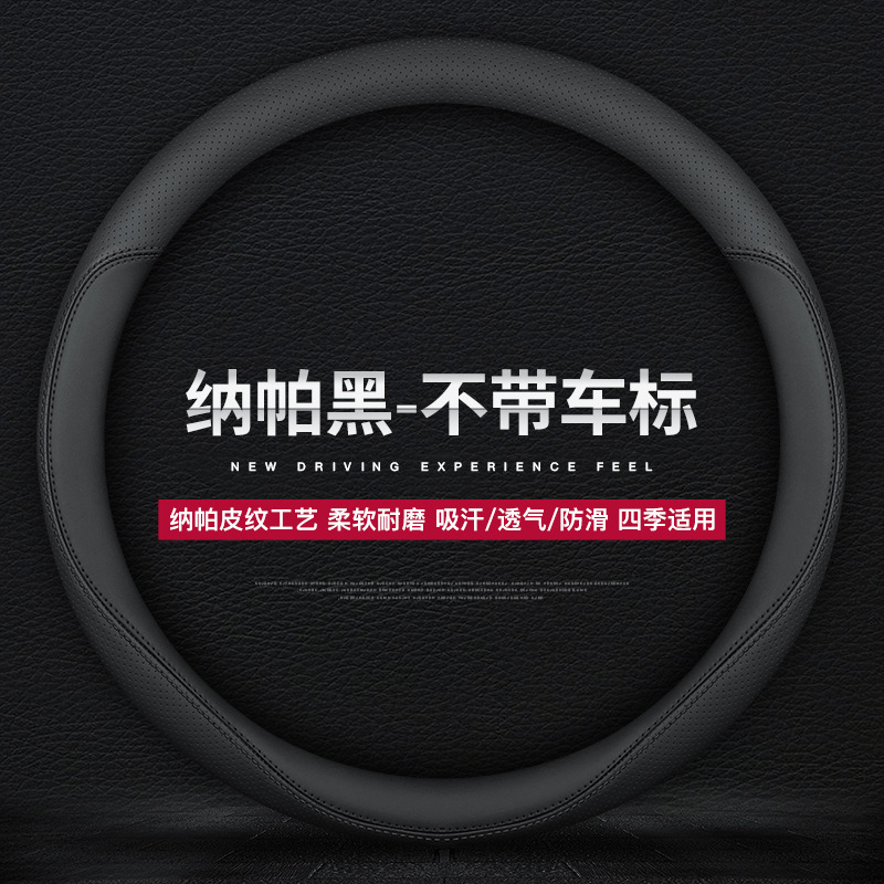 Car steering wheel cover leather ultra-thin universal breathable non-slip sweat-absorbing steering cover round D-type handle cover four seasons Universal