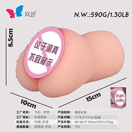 名器倒模;实体娃娃;仿真阳具