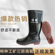 津塑819男士黑色高筒PVC雨鞋低跟男鞋厂家直供一手货源高筒雨靴