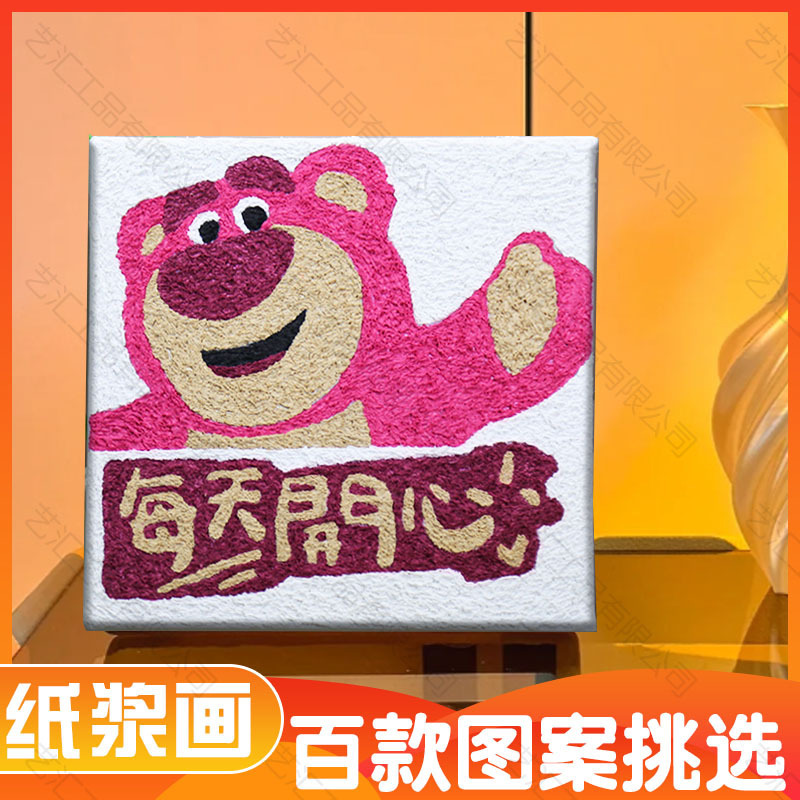 パルプ画diy材料バッグ手作り創意装飾画小学生充填画屋台半製品セット|undefined
