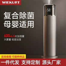 WIEKURT落地式加湿器家用静音卧室孕妇婴儿大喷雾除菌净化空气
