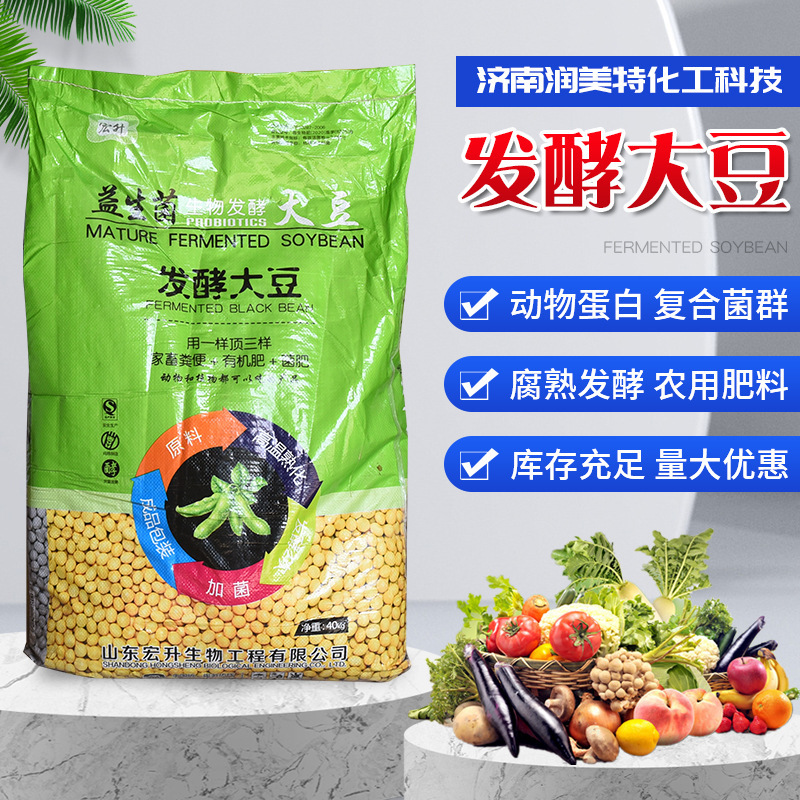 发酵大豆有机肥 瓜果蔬菜底肥纯黄豆发酵大豆肥生物菌肥大豆肥料